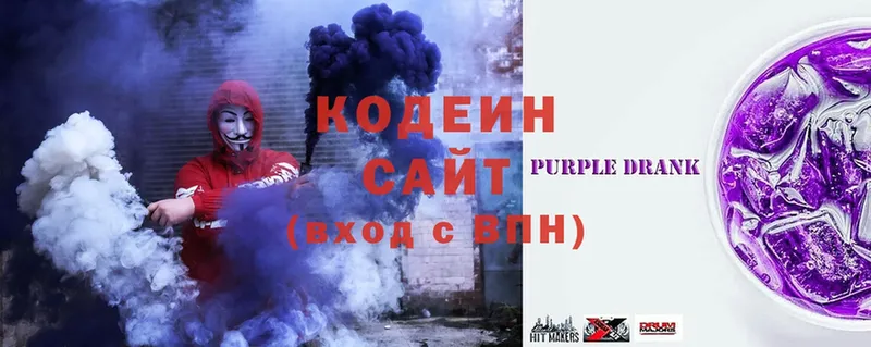 Кодеиновый сироп Lean Purple Drank  купить  цена  ссылка на мегу ТОР  Калининец 