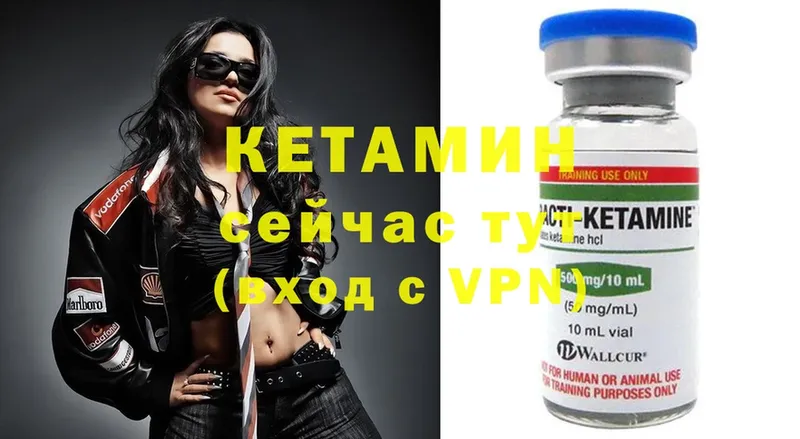 КЕТАМИН ketamine  Калининец 